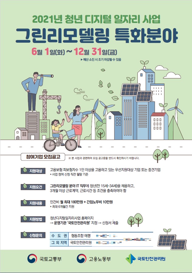 (자료제공=국토교통부)