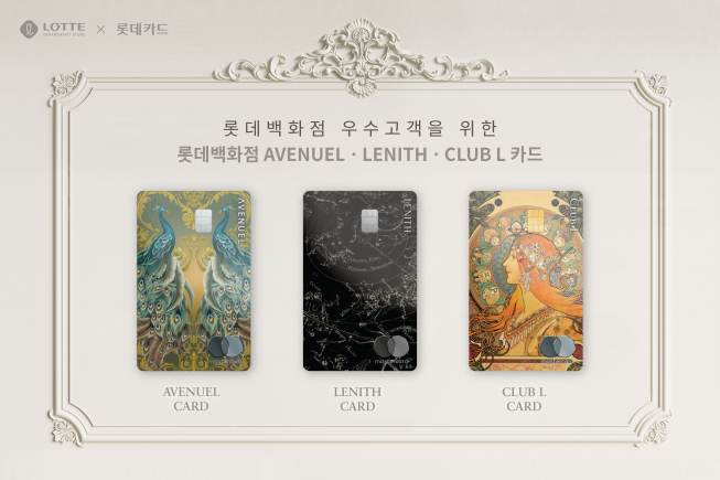 (사진제공=롯데카드)