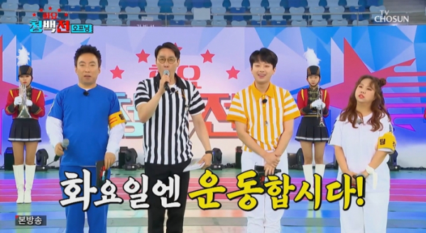 ▲'화요청백전'(사진제공 = TV CHOSUN)