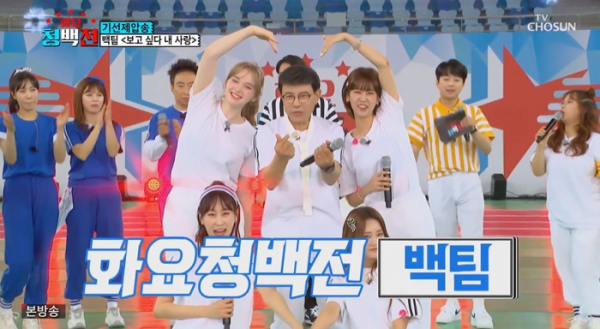 ▲'화요청백전'(사진제공 = TV CHOSUN)