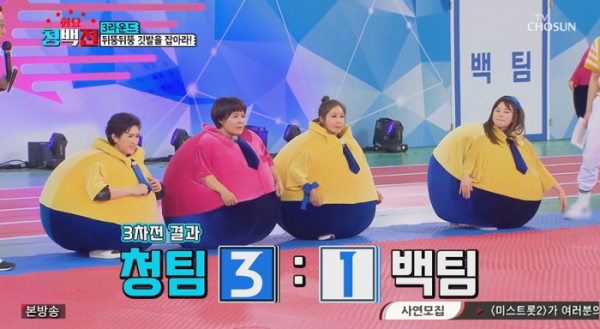 ▲'화요청백전'(사진제공 = TV CHOSUN)