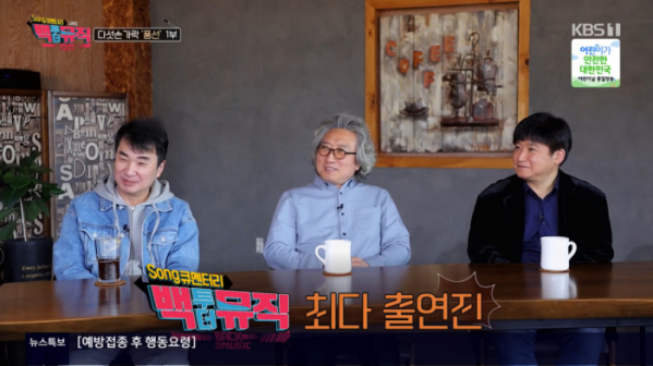 ▲'백투더뮤직'(사진제공=KBS1)