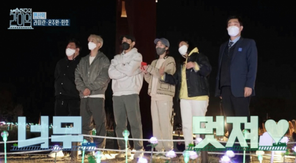 ▲‘손현주의 간이역’ 연산역(사진제공=MBC)