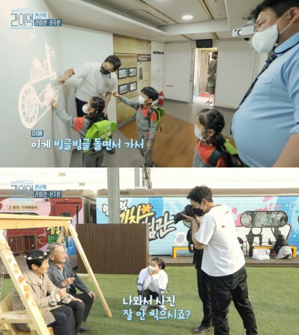 ▲‘손현주의 간이역’ 연산역(사진제공=MBC)