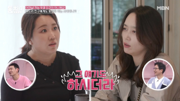 ▲'속풀이쇼 동치미' 오정태 아내 백아영(사진제공=MBN)