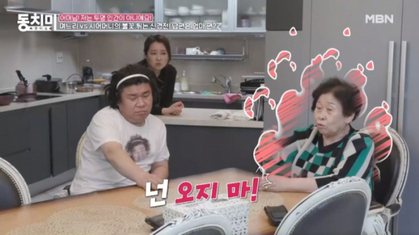 ▲'속풀이쇼 동치미' 오정태 아내 백아영(사진제공=MBN)