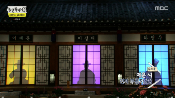 ▲'놀면 뭐하니'(사진제공=MBC)