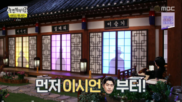 ▲'놀면 뭐하니'(사진제공=MBC)