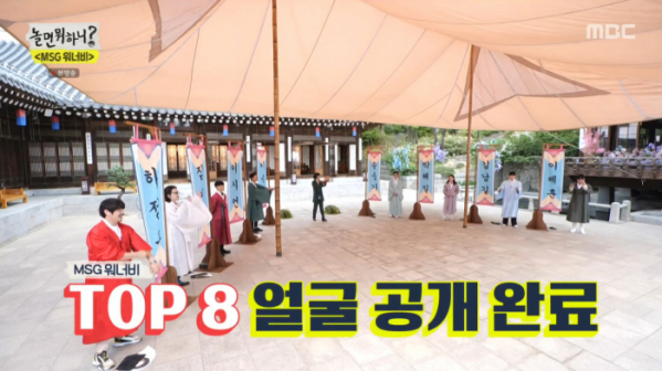 ▲'놀면 뭐하니'(사진제공=MBC)