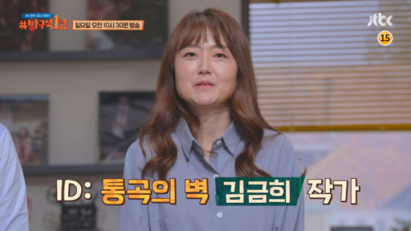 ▲‘방구석1열’(사진제공=JTBC)