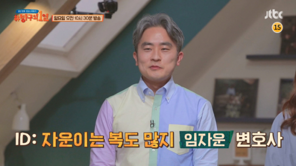 ▲‘방구석1열’(사진제공=JTBC)