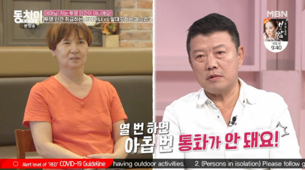 ▲'속풀이쇼 동치미' 김한국(사진제공=MBN)