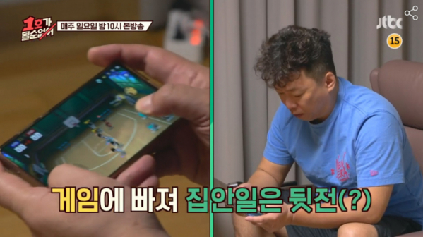 ▲'1호가 될 순 없어' 박준형(사진제공=JTBC)