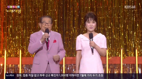 ▲'전국노래자랑' 송해(사진=KBS1 '전국노래자랑' 방송화면 캡처)