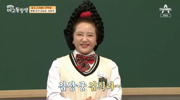 ▲김희라 (사진=채널A 방송화면 캡처)