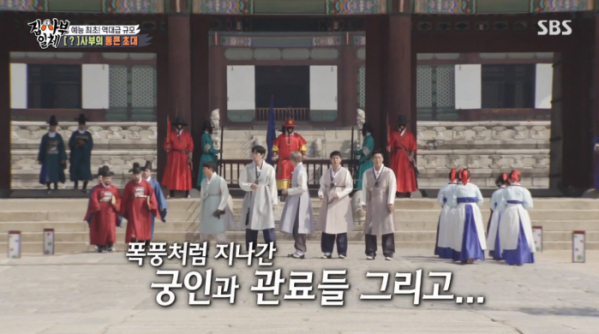 ▲'집사부일체' 경복궁(사진=SBS 방송화면 캡처)