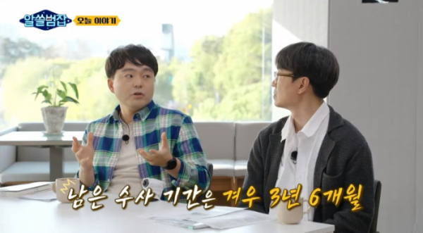 ▲공소시효(사진=tvN 방송화면 캡처)