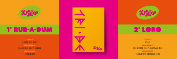 ▲트라이비 'Conmigo' 트랙리스트 이미지(사진 = 티알엔터테인먼트, 멜로우엔터테인먼트 제공)