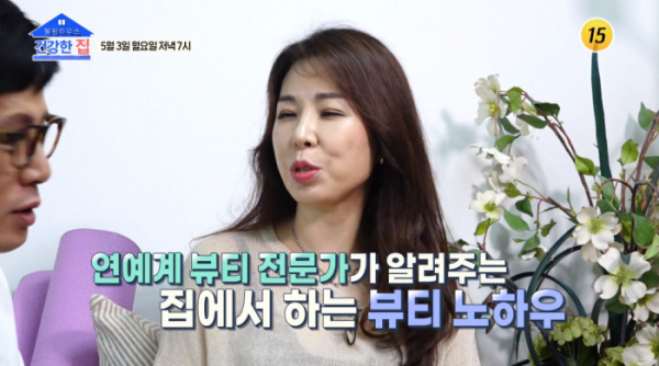 ▲'건강한 집' 정재윤(사진제공=TV조선)