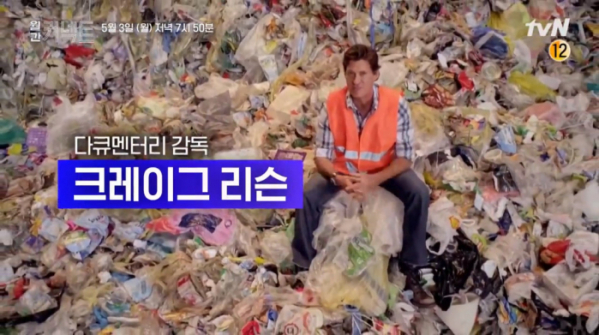 ▲‘월간 커넥트’(사진제공=tvN)