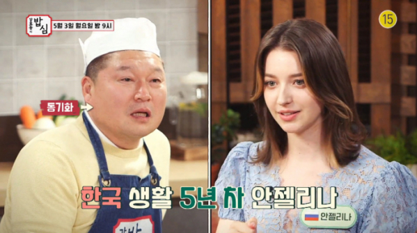 ▲‘강호동의 밥심’ 안젤리나(사진제공=SBS Plus)
