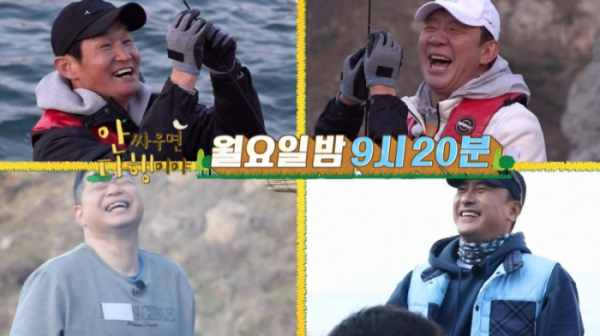 ▲'안싸우면 다행이야'(사진제공=MBC)