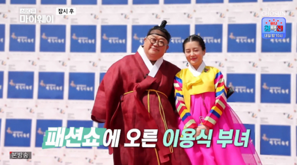 ▲이용식 딸 이수민(사진=TV조선 방송화면 캡처)