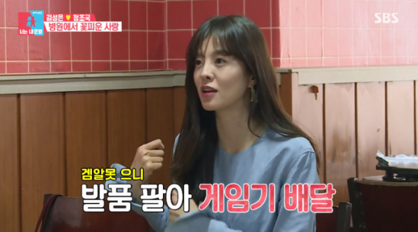 ▲배우 김성은(사진=SBS 방송화면 캡처)