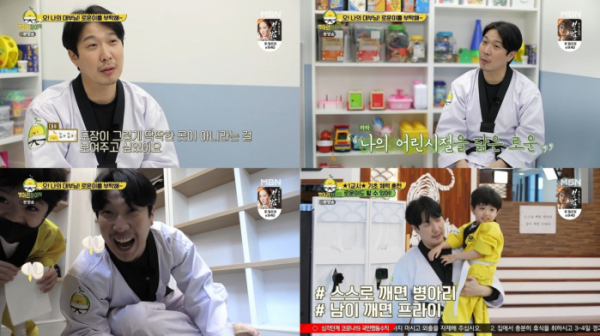 ▲‘병아리 하이킥’ 하하(사진제공=MBN)