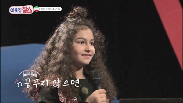 ▲'이웃집찰스' 이란 아지조 가족(사진제공=KBS 1TV)