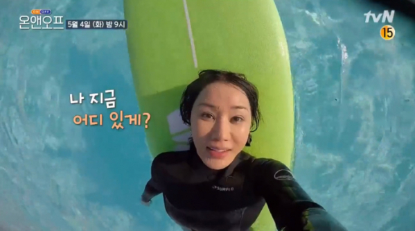 ▲'온앤오프' 엄정화(사진제공=tvN)