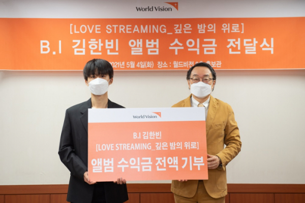 ▲비아이(사진 = 월드비전 제공)
