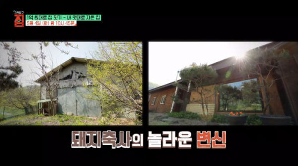 ▲'건축탐구 집'(사진제공=EBS1)
