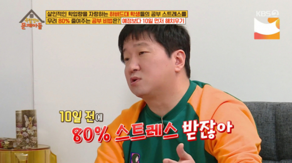 ▲'옥탑방의 문제아들'(사진제공=KBS2)