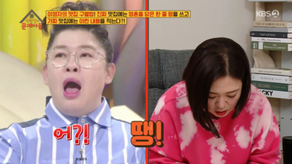 ▲'옥탑방의 문제아들'(사진제공=KBS2)