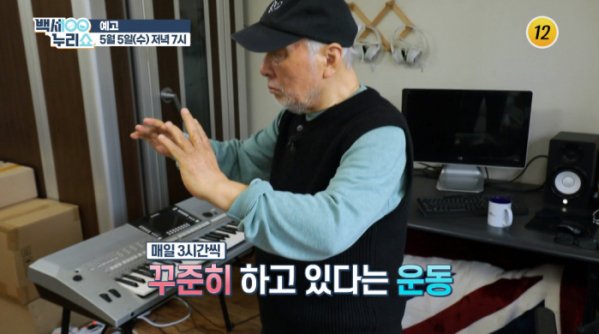 ▲'백세누리쇼' 김도향(사진제공=TV조선)