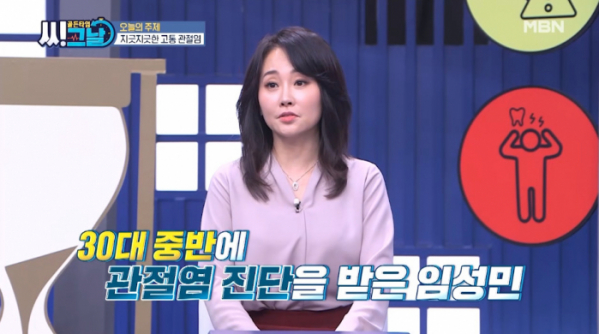 ▲'​골든타임 씨그날'(사진제공=MBN)