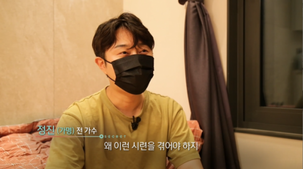 ▲'생로병사의 비밀' 코로나 블루(사진제공=KBS 1TV)