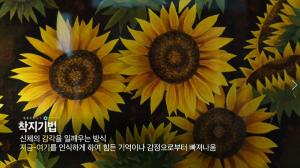 ▲'생로병사의 비밀' 코로나 블루(사진제공=KBS 1TV)