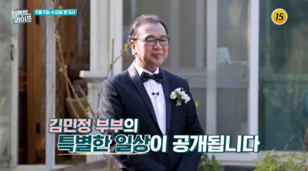 ▲'퍼펙트 라이프 김민정(사진제공=TV조선)