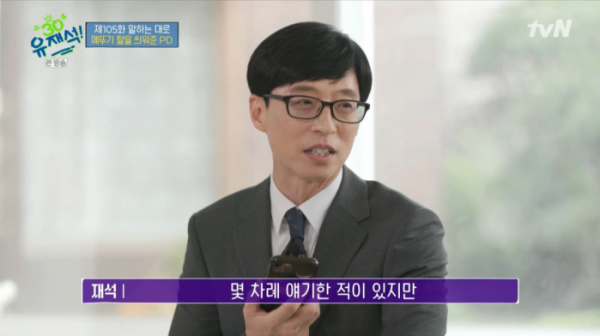 ▲'유퀴즈 온더 블럭'(사진제공=tvN)