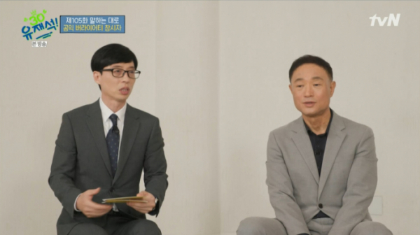 ▲'유퀴즈 온더 블럭'(사진제공=tvN)