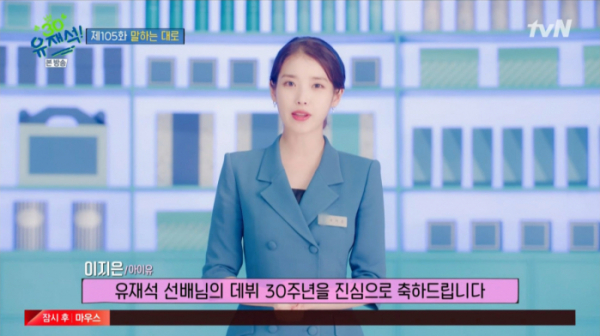 ▲'유퀴즈 온더 블럭'(사진제공=tvN)