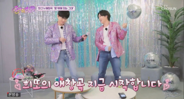 ▲'플레희리스또' 이찬원, 김희재(사진제공 = TV CHOSUN)