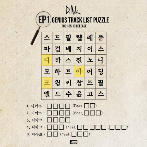 ▲디아크(사진 = 피네이션(P NATION) 제공)