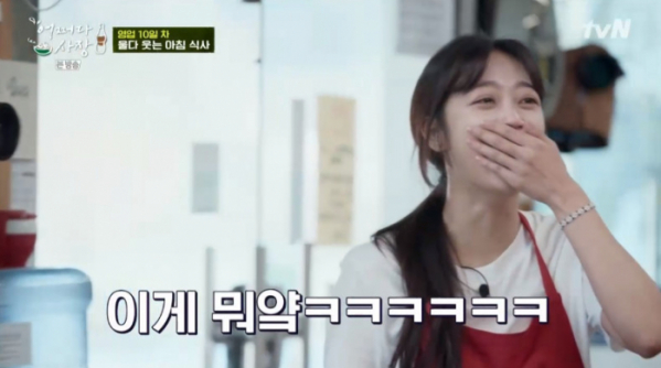 ▲조보아(사진=tvN 방송화면 캡처)