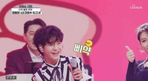 ▲'사랑의 콜센타'(사진제공 = TV CHOSUN)