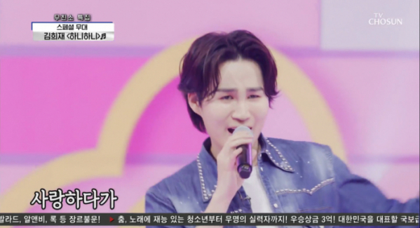 ▲'사랑의 콜센타'(사진제공 = TV CHOSUN)