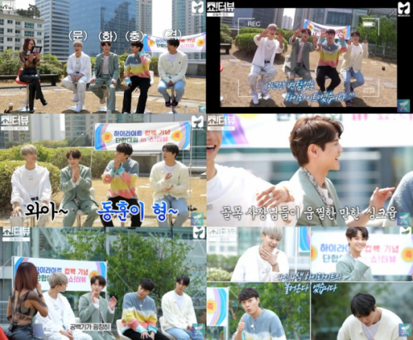 ▲하이라이트(사진 = '제시의 쇼터뷰' 방송 화면 캡처)