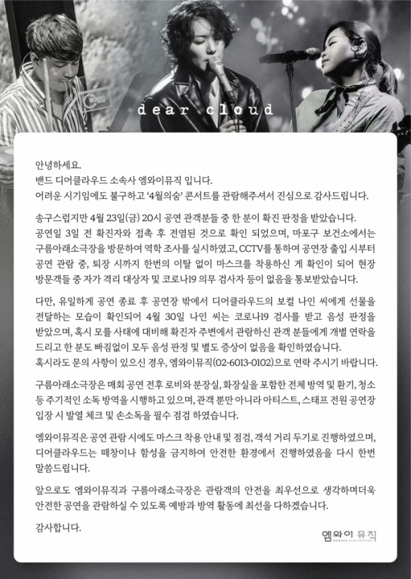 (사진제공=엠와이뮤직)